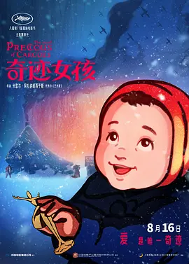 白丝洛丽塔
